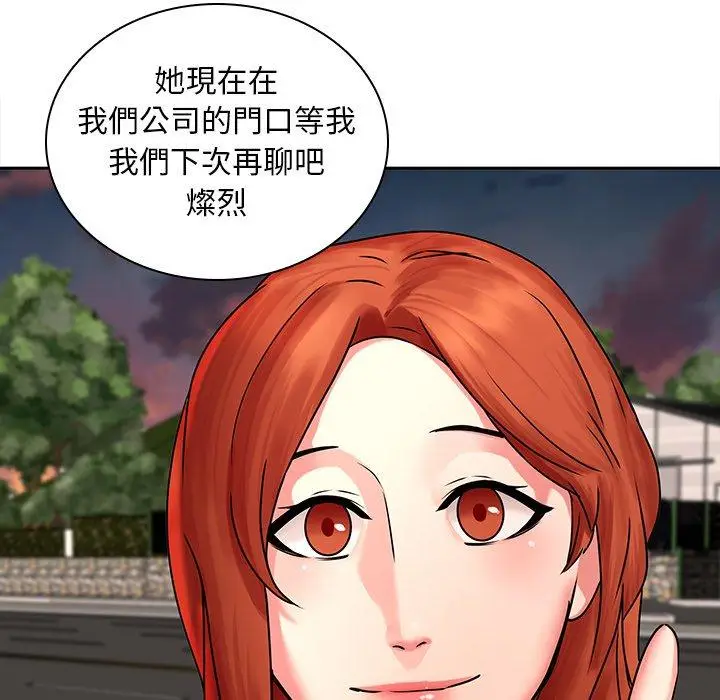漫画《二十岁》第50话第45张图