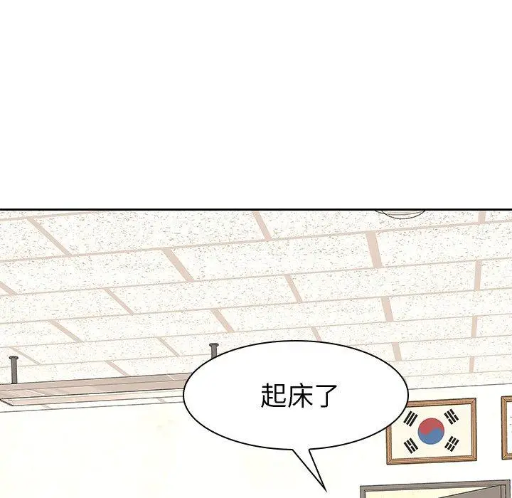 漫画《二十岁》第50话第5张图