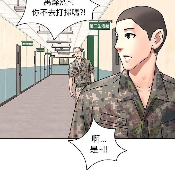 漫画《二十岁》第50话第54张图