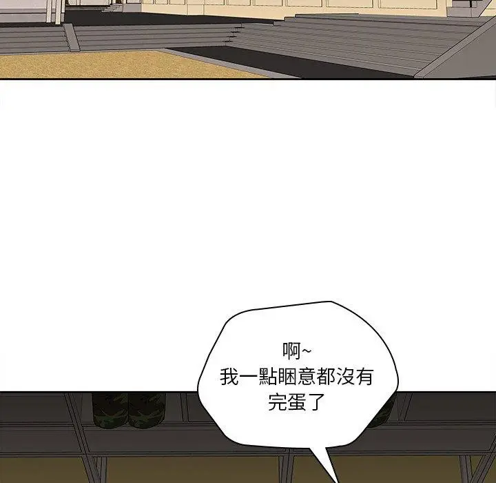 漫画《二十岁》第50话第57张图