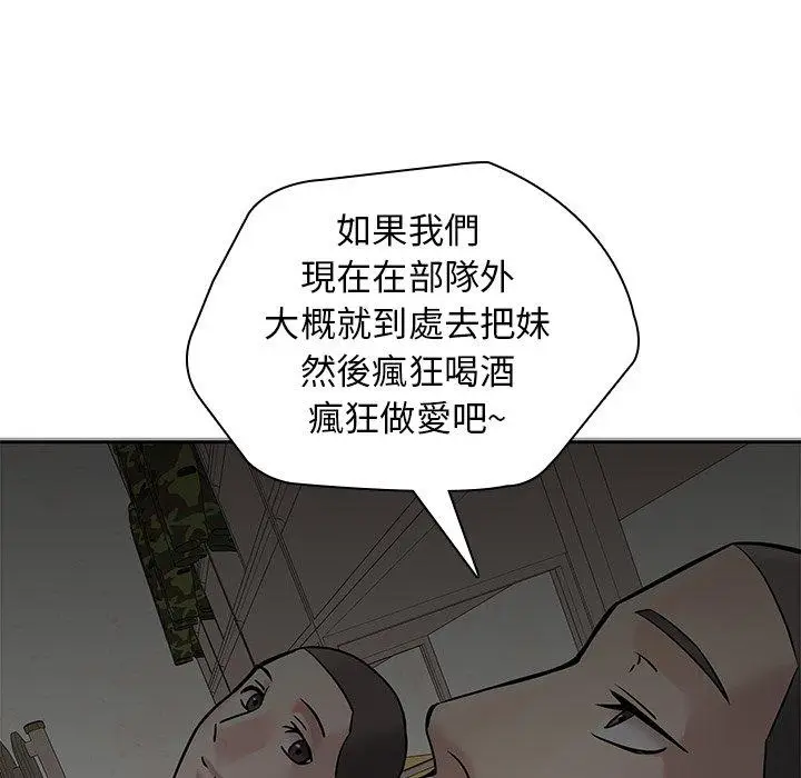 漫画《二十岁》第50话第59张图