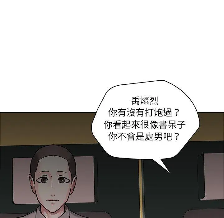 漫画《二十岁》第50话第61张图