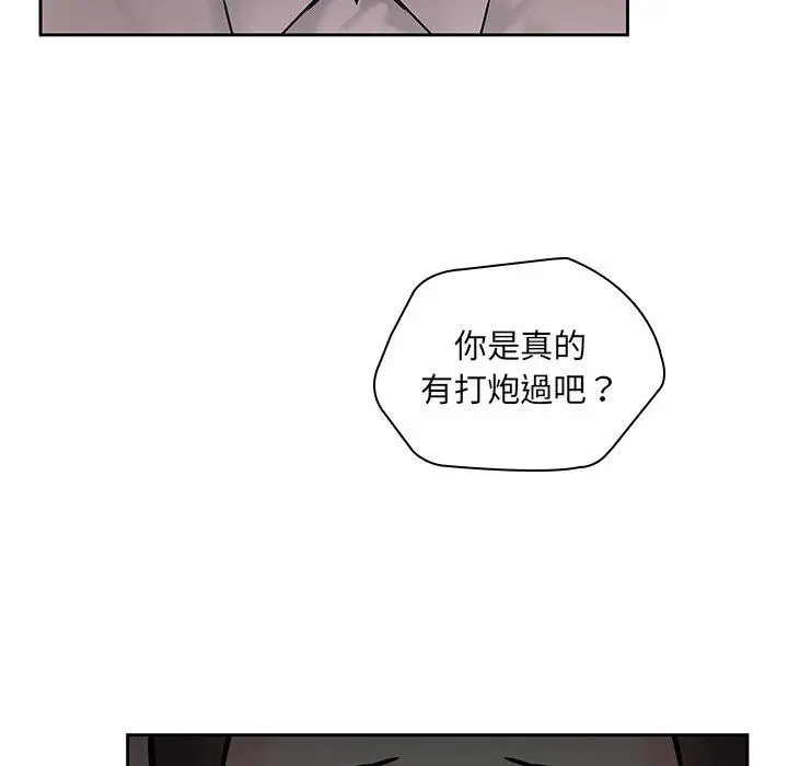 漫画《二十岁》第50话第64张图