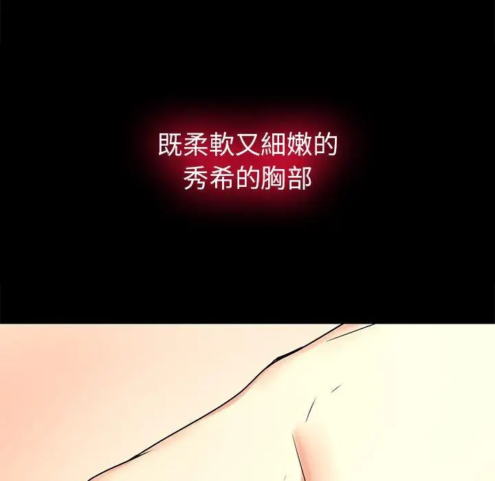 漫画《二十岁》第50话第73张图
