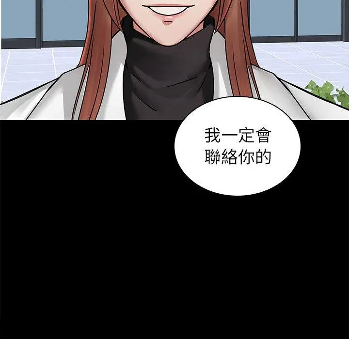 漫画《二十岁》第50话第93张图
