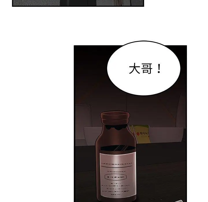 漫画《绝命陷阱》第4话第10张图