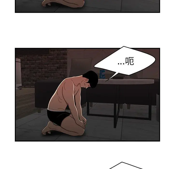 漫画《绝命陷阱》第4话第100张图