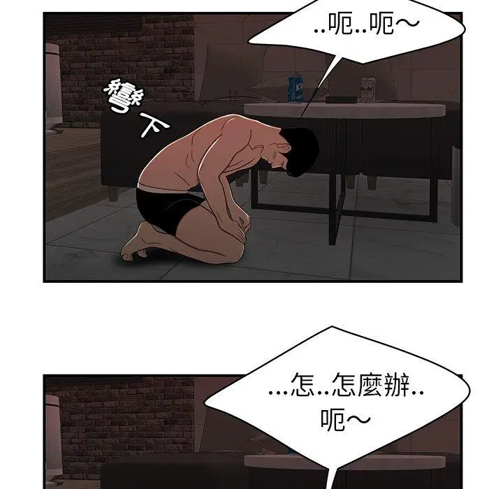 漫画《绝命陷阱》第4话第101张图