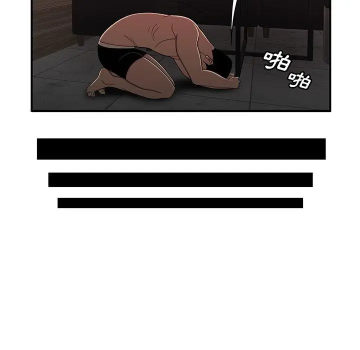 漫画《绝命陷阱》第4话第102张图