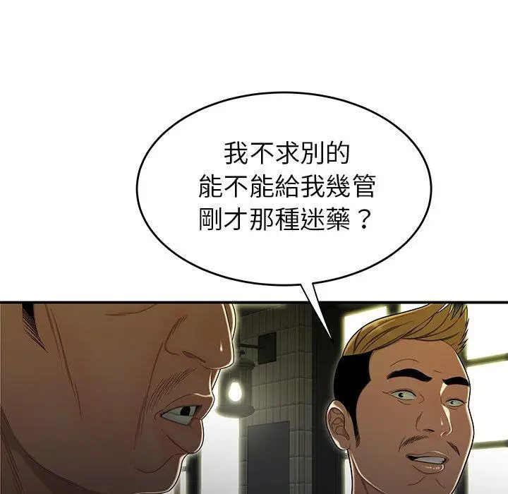 漫画《绝命陷阱》第4话第106张图