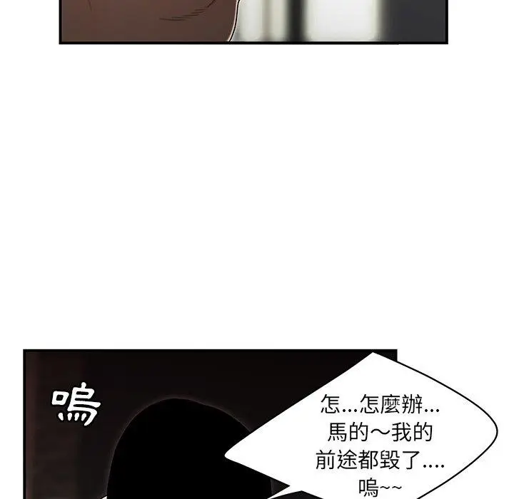 漫画《绝命陷阱》第4话第108张图