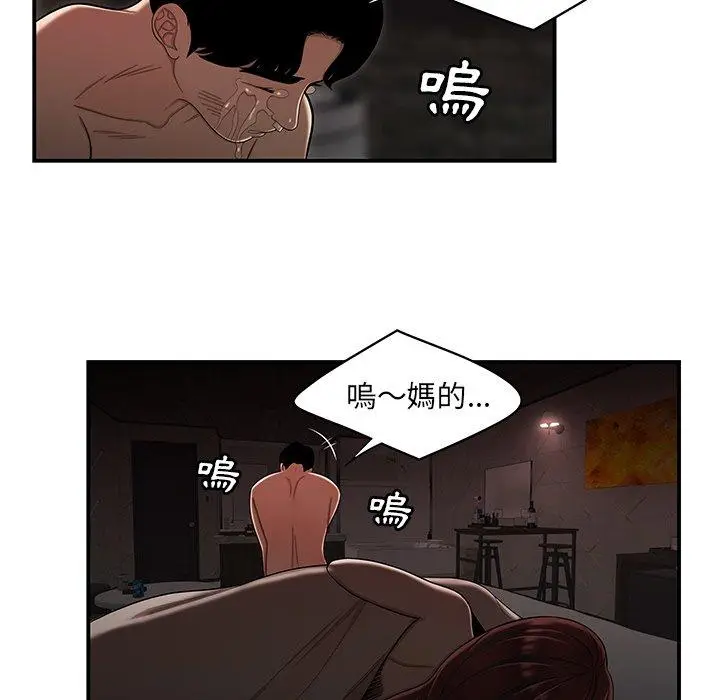 漫画《绝命陷阱》第4话第109张图