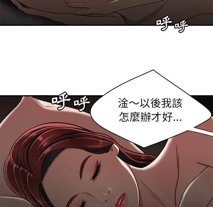 漫画《绝命陷阱》第4话第111张图