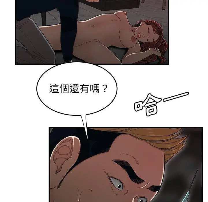 漫画《绝命陷阱》第4话第12张图