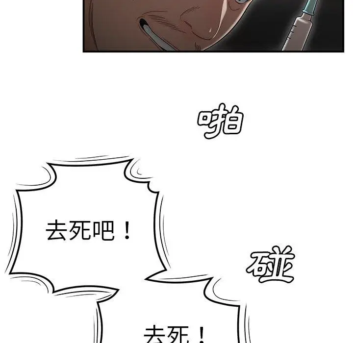 漫画《绝命陷阱》第4话第13张图