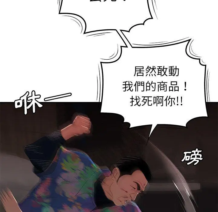 漫画《绝命陷阱》第4话第14张图