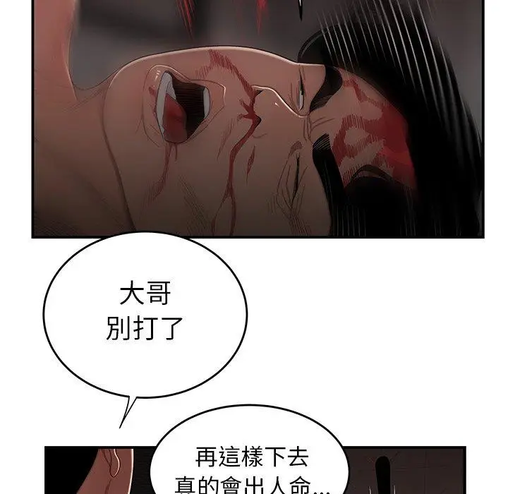 漫画《绝命陷阱》第4话第16张图