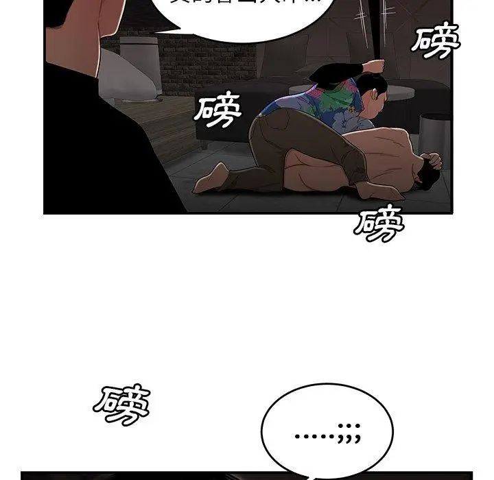 漫画《绝命陷阱》第4话第17张图