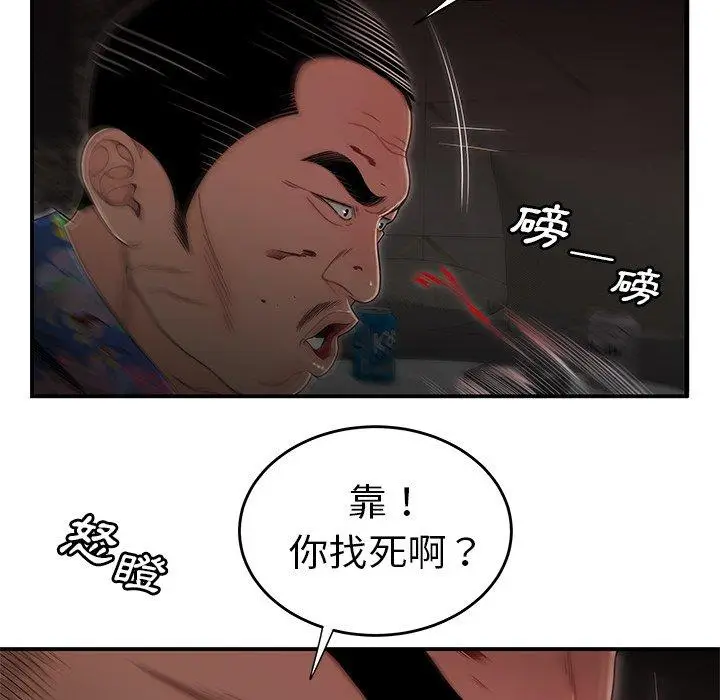 漫画《绝命陷阱》第4话第18张图