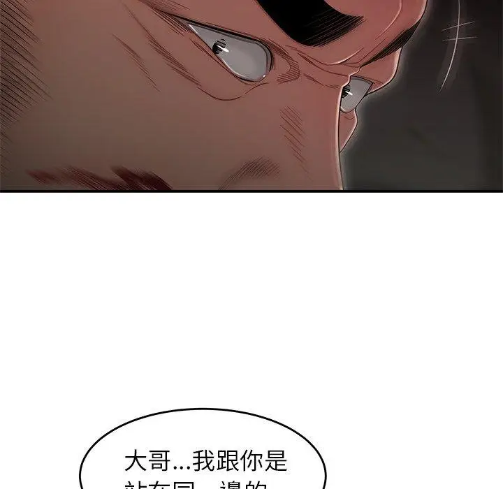 漫画《绝命陷阱》第4话第19张图