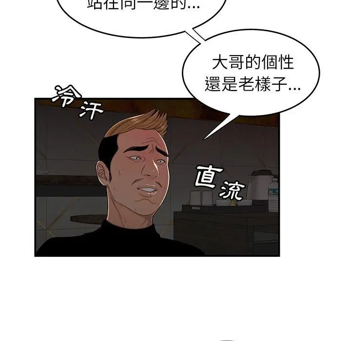 漫画《绝命陷阱》第4话第20张图