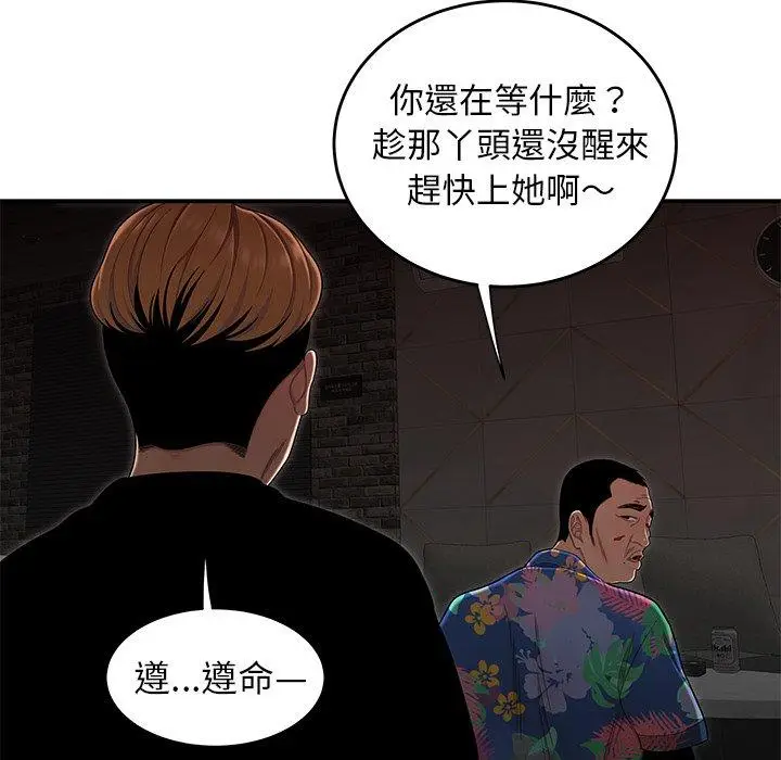 漫画《绝命陷阱》第4话第21张图