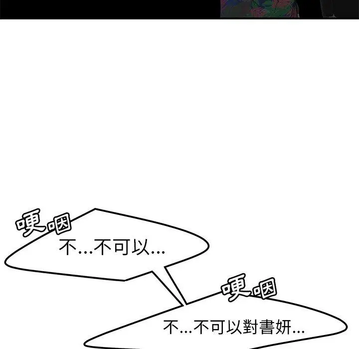 漫画《绝命陷阱》第4话第22张图