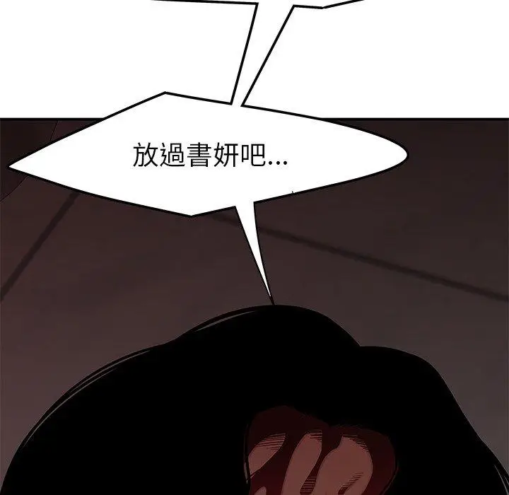 漫画《绝命陷阱》第4话第23张图