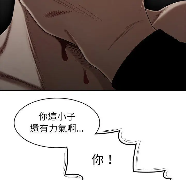 漫画《绝命陷阱》第4话第25张图