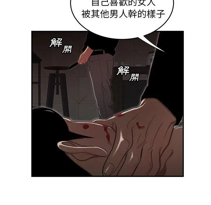 漫画《绝命陷阱》第4话第27张图