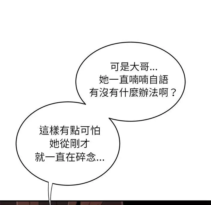 漫画《绝命陷阱》第4话第28张图