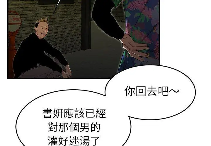 漫画《绝命陷阱》第4话第3张图
