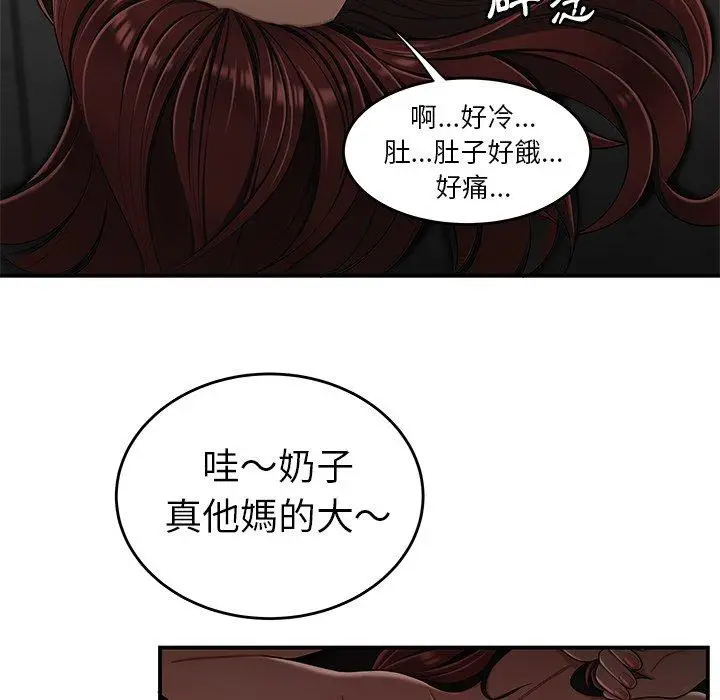 漫画《绝命陷阱》第4话第31张图