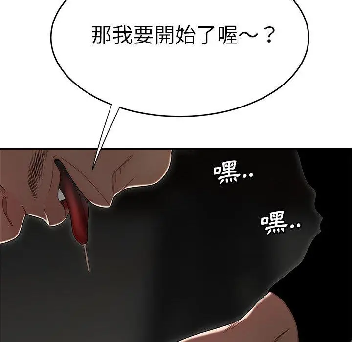 漫画《绝命陷阱》第4话第34张图