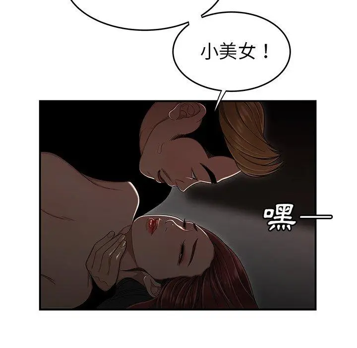 漫画《绝命陷阱》第4话第47张图