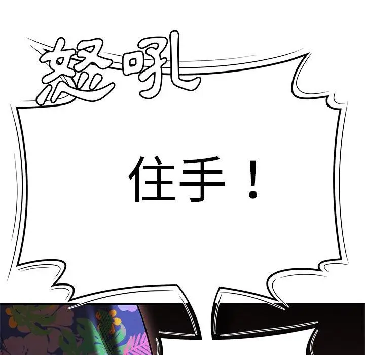漫画《绝命陷阱》第4话第48张图