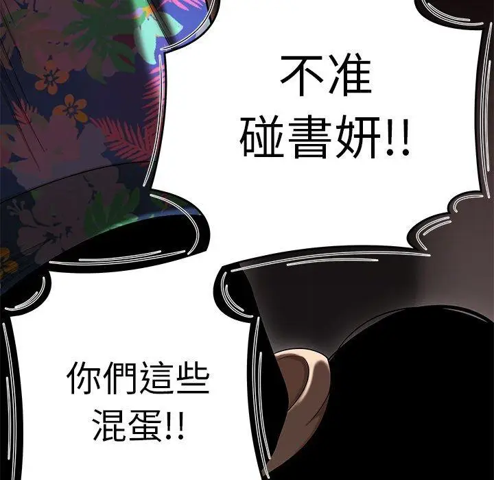 漫画《绝命陷阱》第4话第49张图