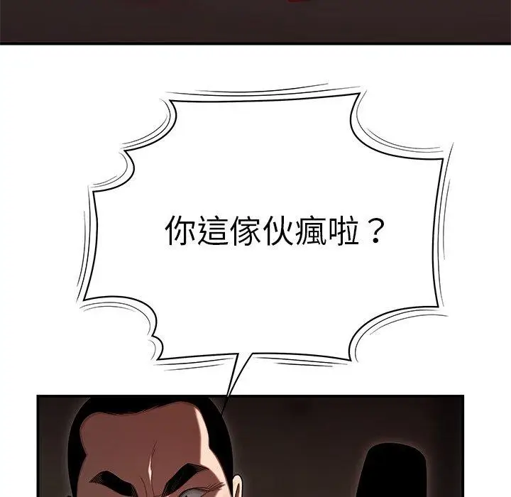 漫画《绝命陷阱》第4话第51张图