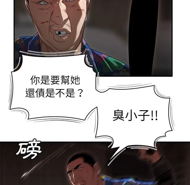 漫画《绝命陷阱》第4话第52张图