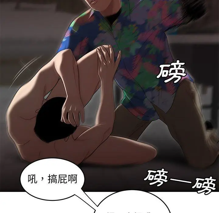 漫画《绝命陷阱》第4话第53张图
