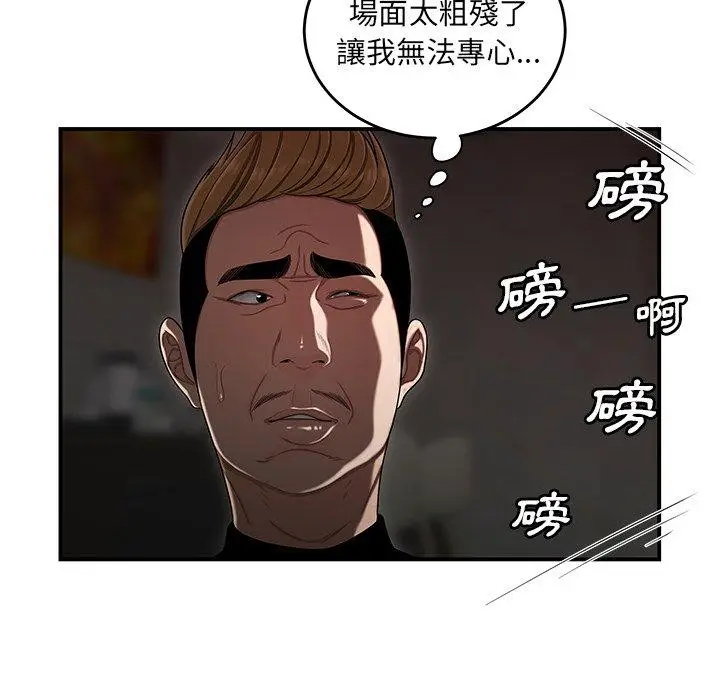 漫画《绝命陷阱》第4话第54张图