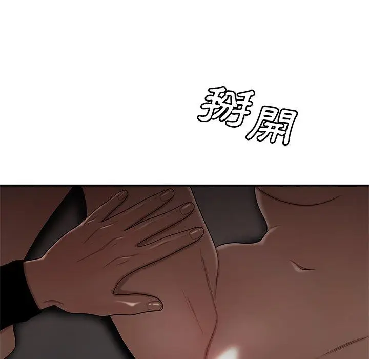 漫画《绝命陷阱》第4话第55张图