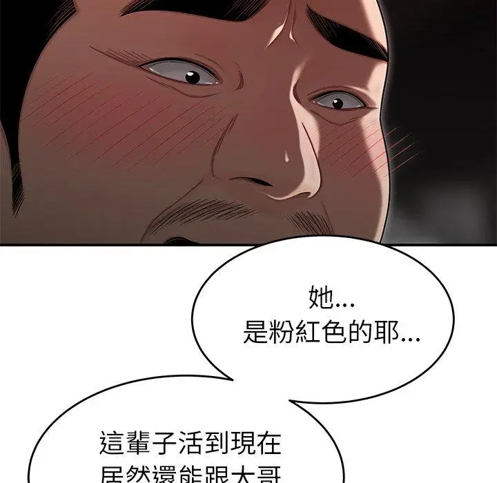 漫画《绝命陷阱》第4话第57张图
