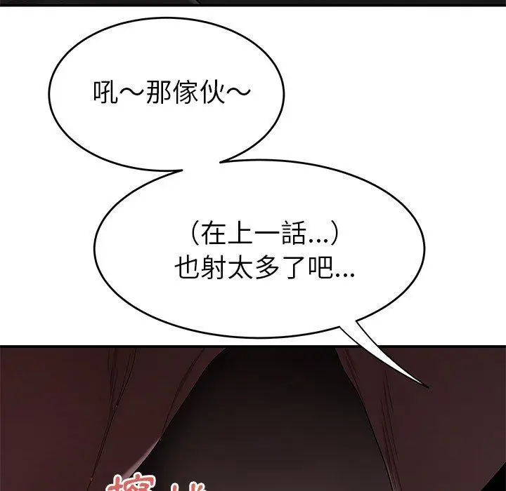 漫画《绝命陷阱》第4话第59张图