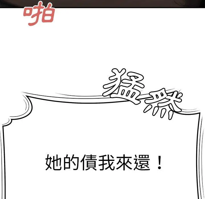 漫画《绝命陷阱》第4话第66张图