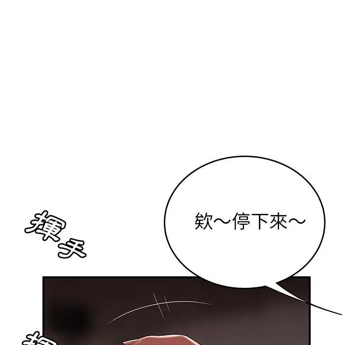 漫画《绝命陷阱》第4话第69张图