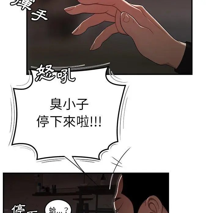 漫画《绝命陷阱》第4话第70张图