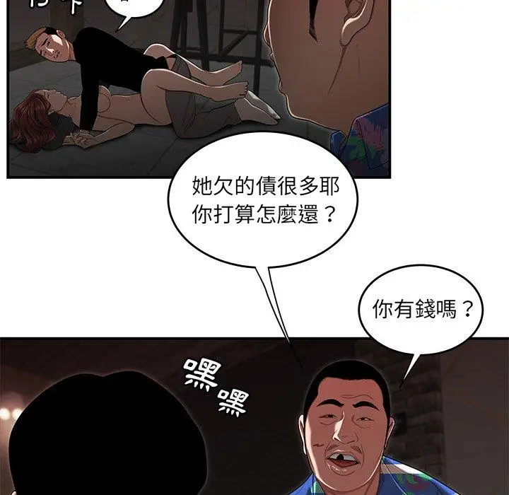 漫画《绝命陷阱》第4话第71张图