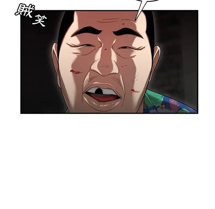 漫画《绝命陷阱》第4话第73张图