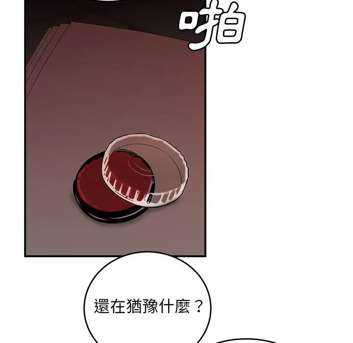 漫画《绝命陷阱》第4话第76张图